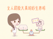 女人屁股大真的是好生养吗