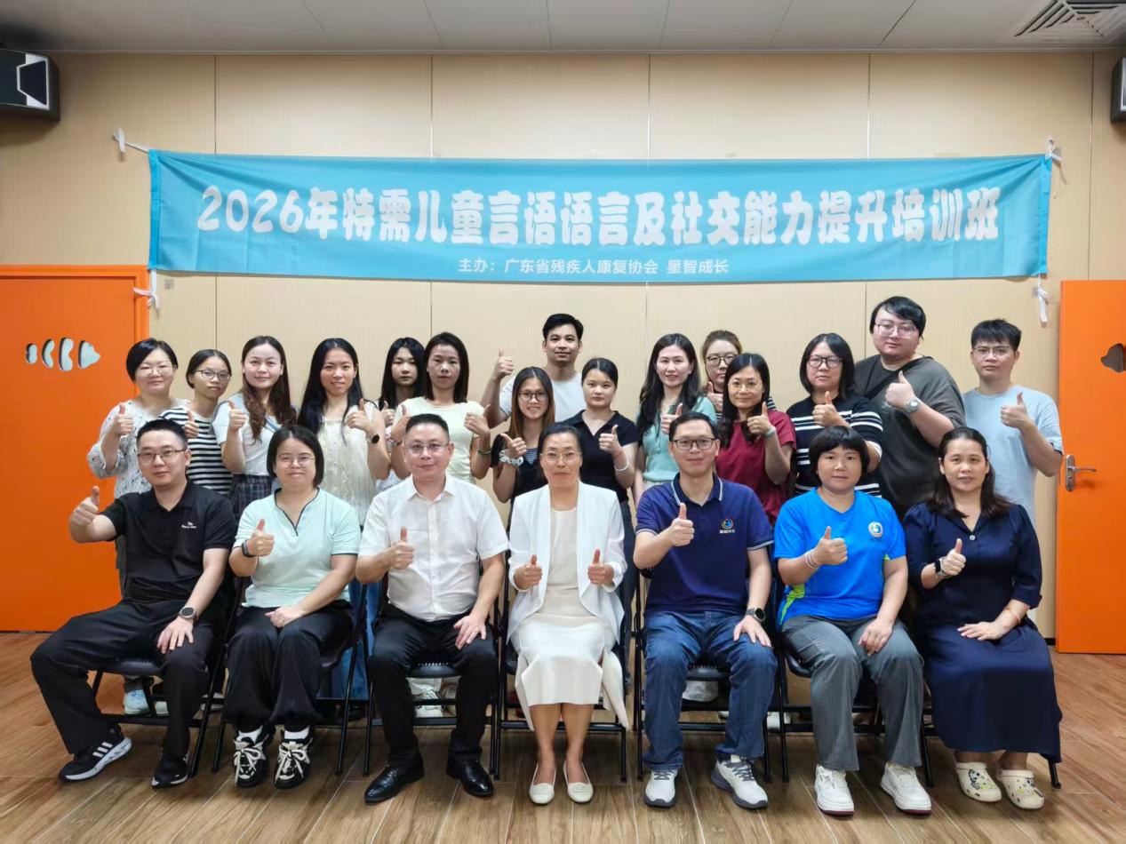深耕特教,聚力赋能 ——特殊儿童语言社交专项技能培训圆满收官