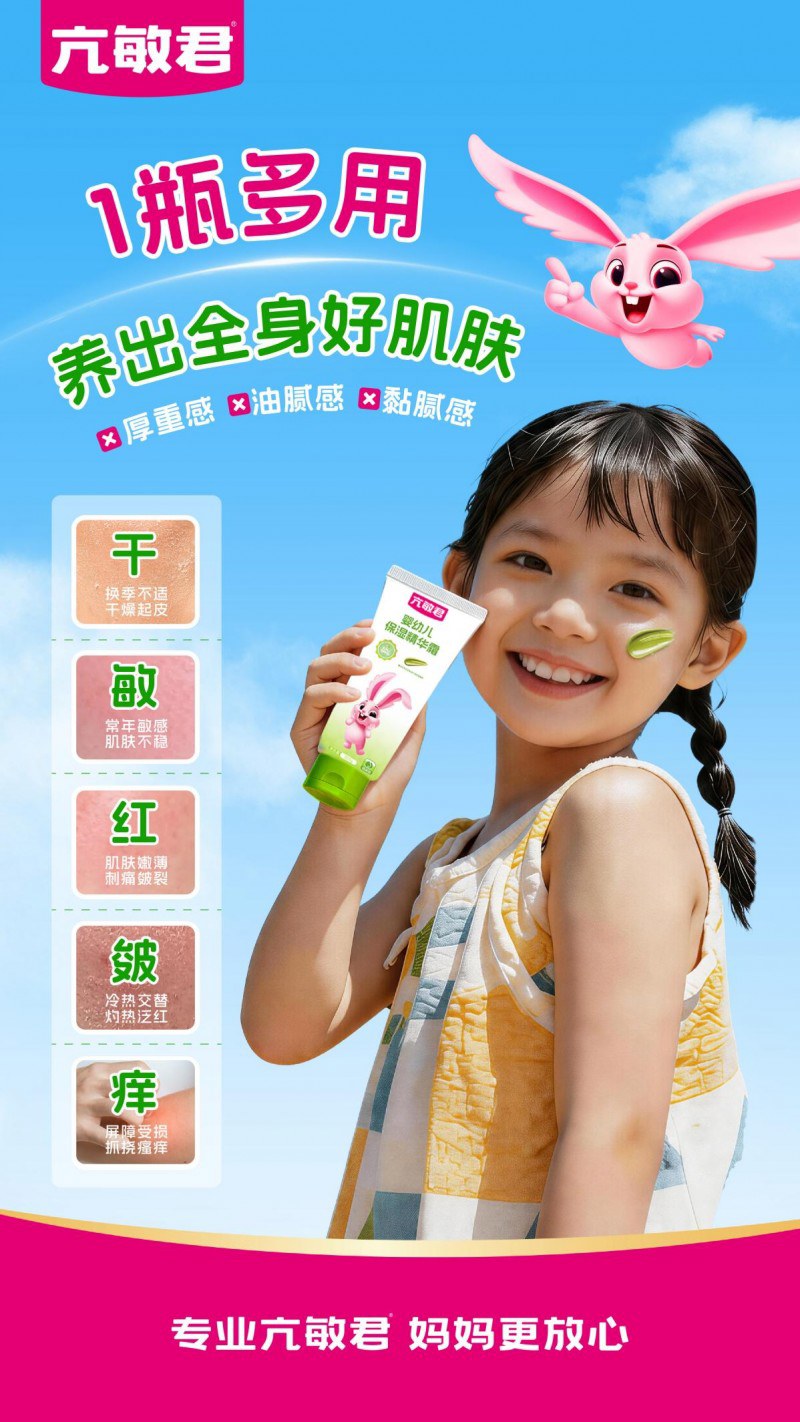 2026宝宝面霜怎么选？5款敏感肌适用产品深度测评
