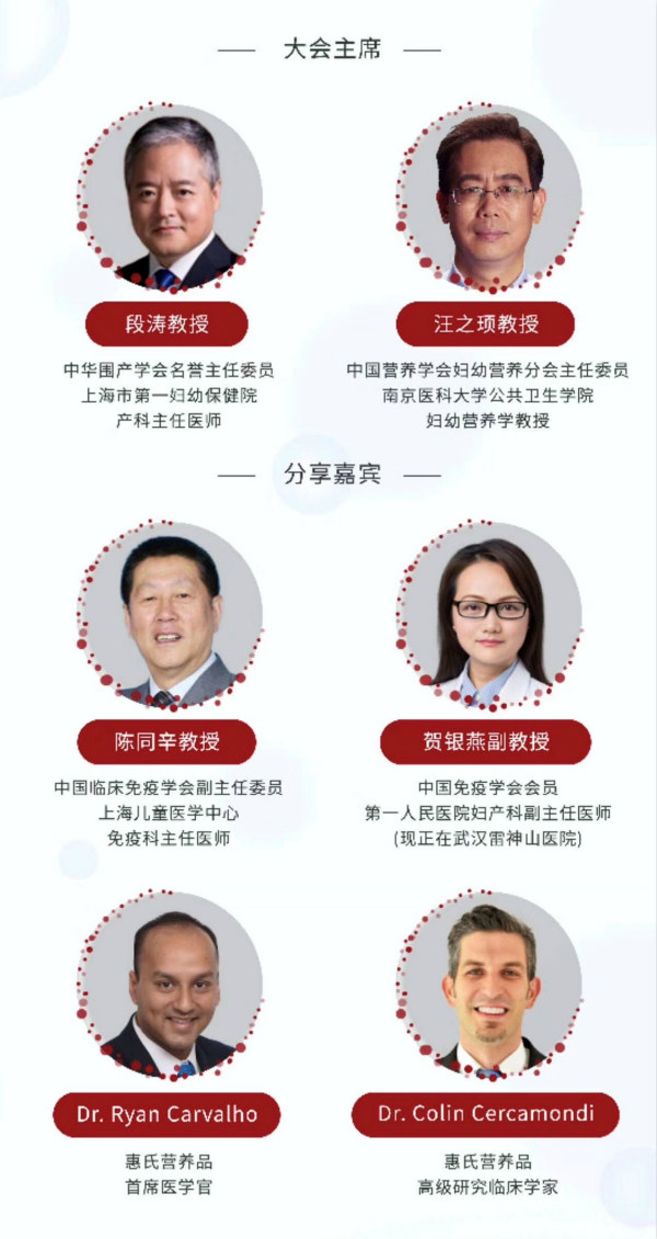 国内外专家聚焦免疫构建，分享母乳活性物质研究新进展