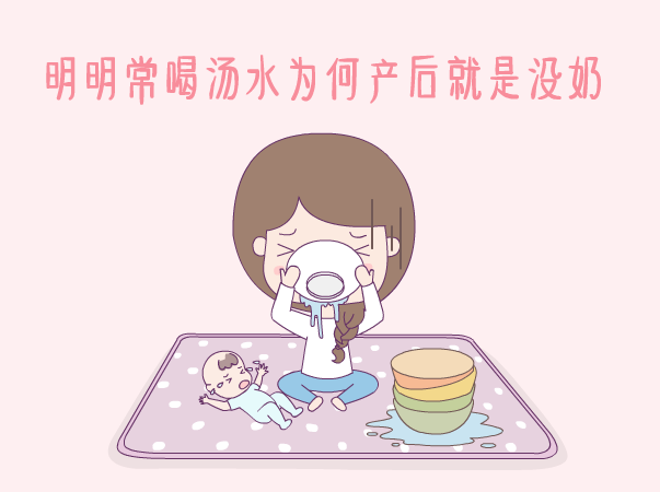 为何产后奶水不足？喝汤并非唯一关键