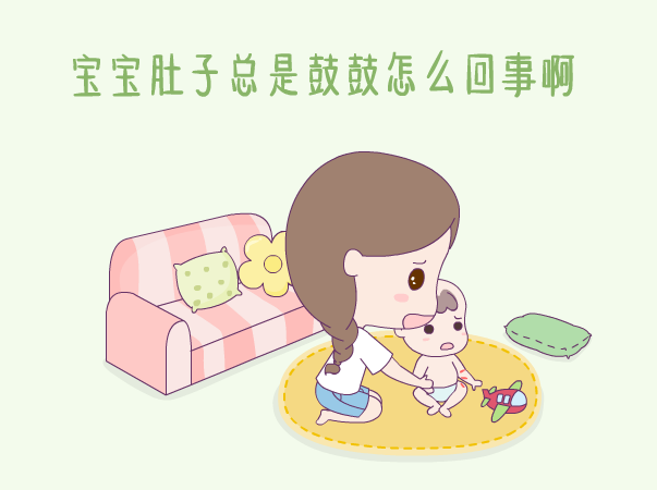 宝宝肚子圆鼓鼓，家长需要担心吗？