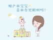 顺产的宝宝真的会更聪明吗？