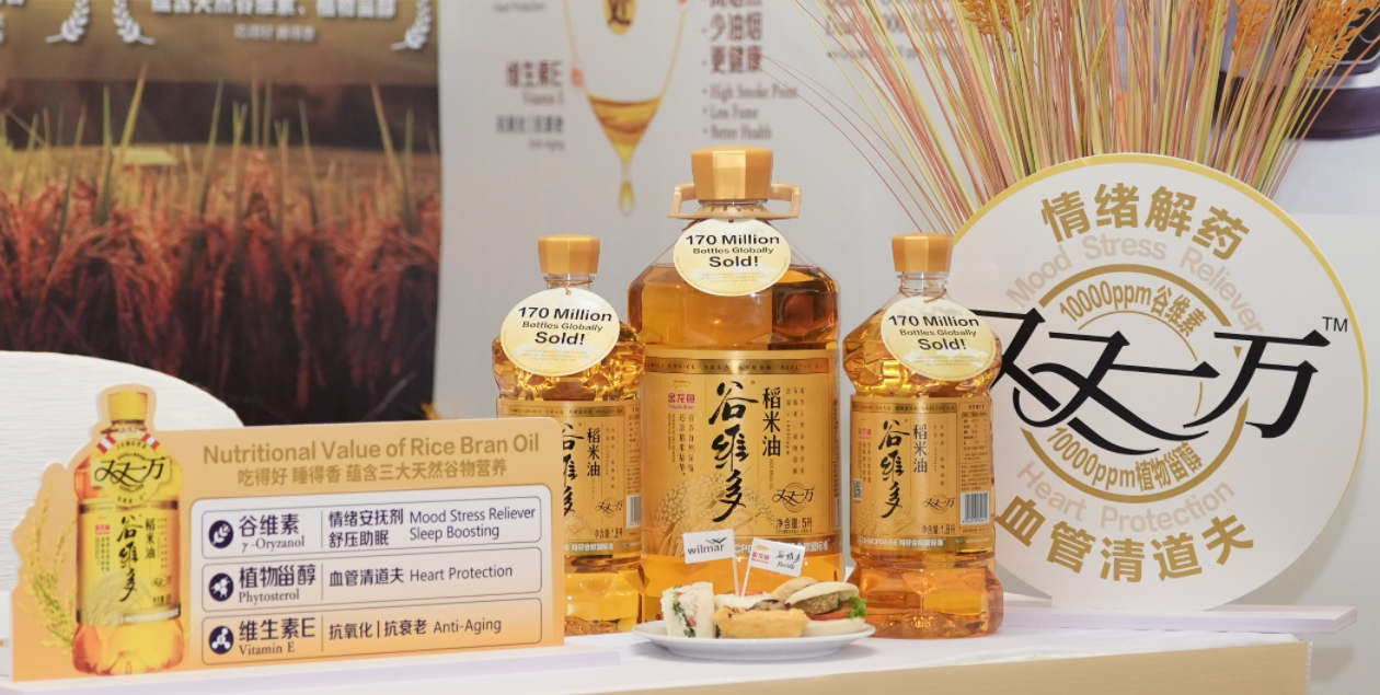稻米油——被严重低估的“东方液体黄金”