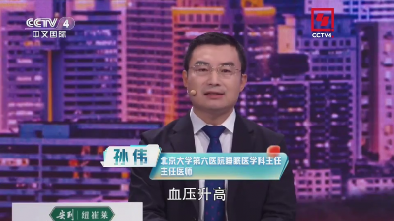 《健康中国》关注科学睡眠药物解决方案，达利雷生成“精准调节”
