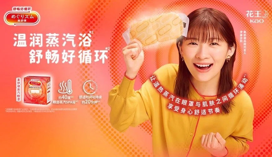 花王陪你穿越“奥德赛时期”：在漂泊里，做自己的港湾