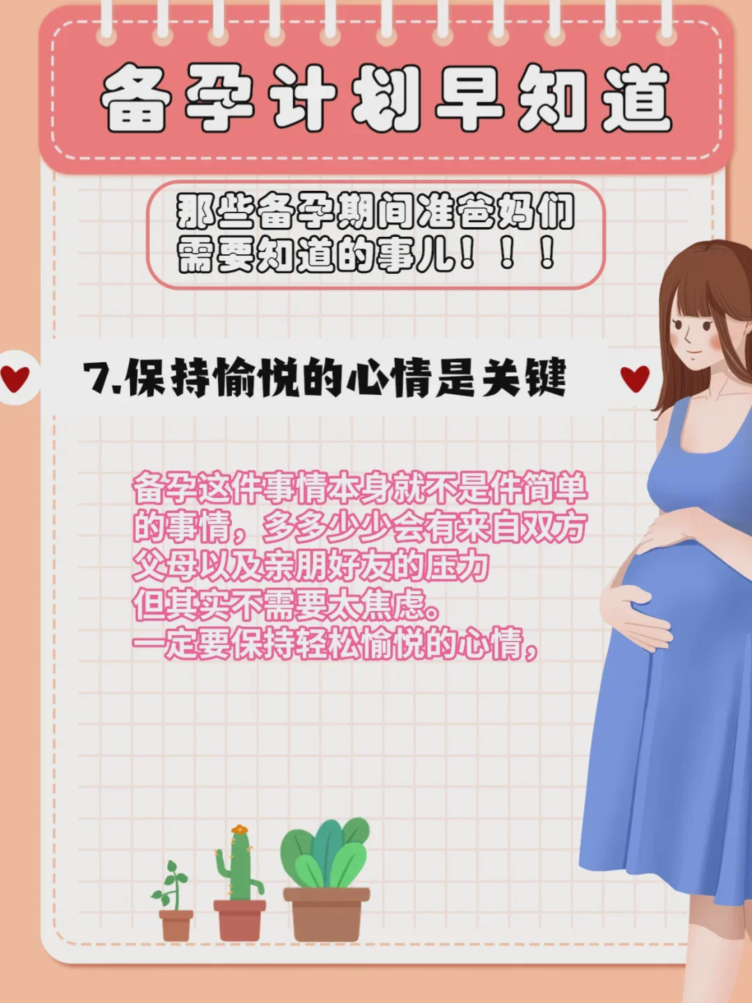 惠州两家公立医院试管成功率高吗？先别纠结数字，看完这5点再决定
