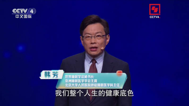 《健康中国》关注科学睡眠药物解决方案，达利雷生成“精准调节”