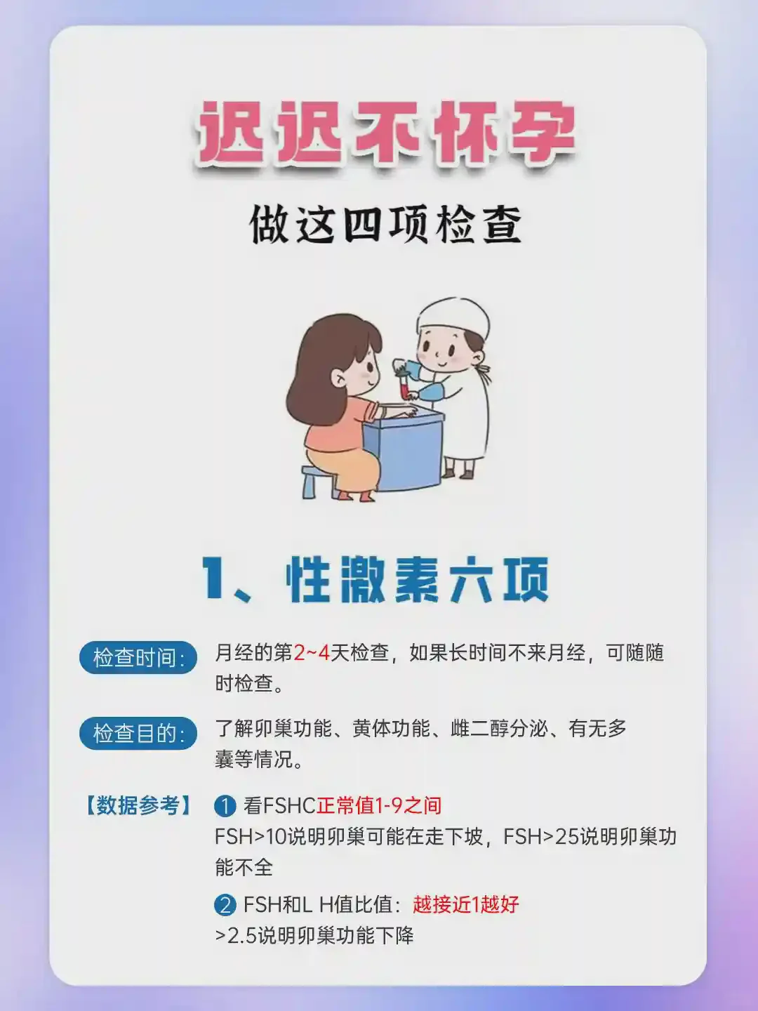 排卵障碍是什么原因导致的？