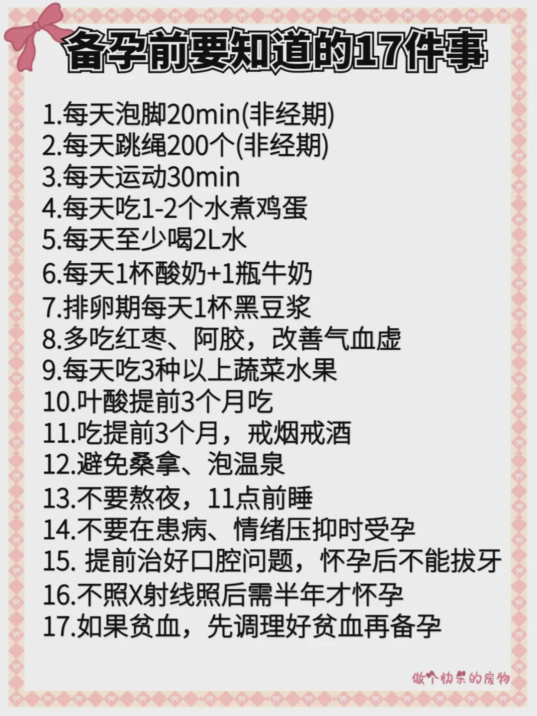 北方一附院做试管要花多少钱？2026年收费价目与医保报销全解析